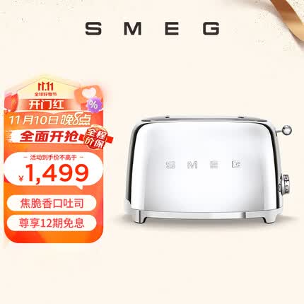 SMEG斯麦格 意大利复古烤面包机不锈钢 吐司机多士炉早餐 TSF01多色可选 闪亮银