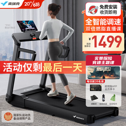 麦瑞克（MERACH）跑步机家庭用智能运动健身房器材降噪折叠走步机 免费安装 MR-T06