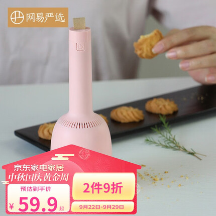 网易严选 mini桌面吸尘器 小巧便携 两档可调 多色可选 独立尘杯 公主粉