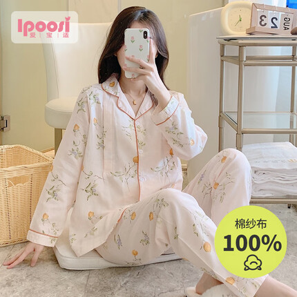 爱宝适月子服春夏纯棉纱布孕妇睡衣产妇喂奶哺乳衣家居服L码 柠檬 M347