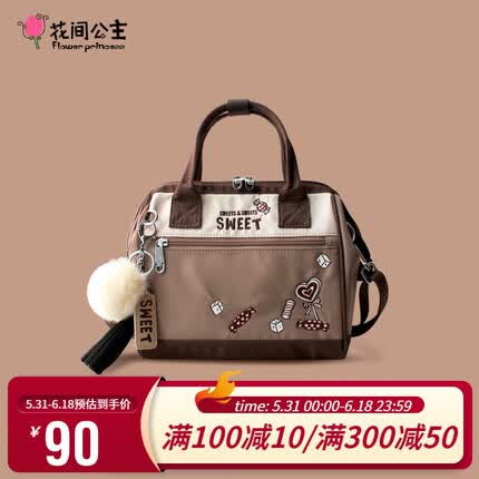 花间公主SWEET大容量斜挎包单肩手提包尼龙布女包咖啡色送女友生日礼物
