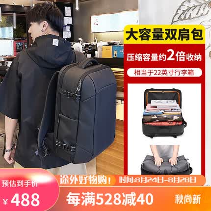 途外真空压缩双肩包60L大容量17吋商务出差可充电旅行包背包男黑7758