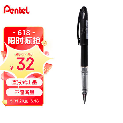 派通（Pentel）0.7-2.0mm 草图笔 漫画手绘速写笔 TRJ50 大班签字笔 tradio