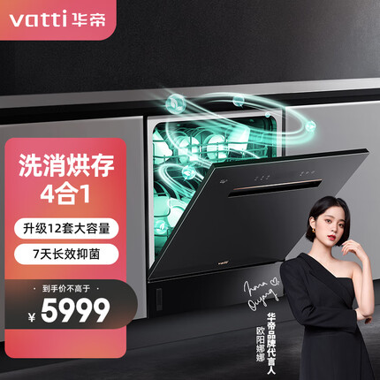 华帝洗碗机怎么样好用吗？华帝洗碗机和美的洗碗机哪个好一点呢？