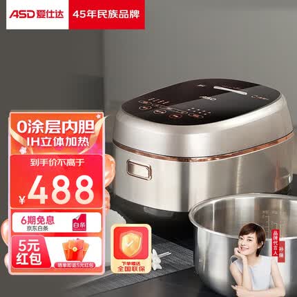 爱仕达(ASD)电饭煲低糖电饭锅家用智能4L大容量 多功能in柴火饭4-5人0涂层316不锈钢内胆 24小时预约煲汤锅 浅金 AR-F40I829