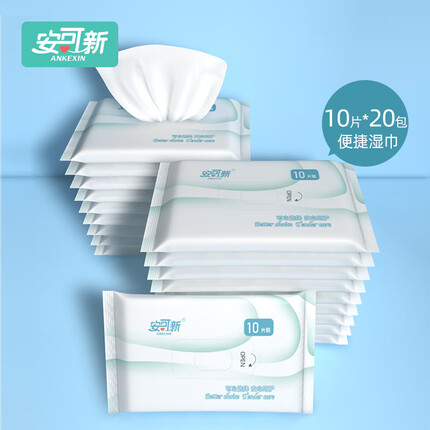 安可新婴儿湿巾手口专用纯水湿巾200抽宝宝迷你湿巾便捷随身装
