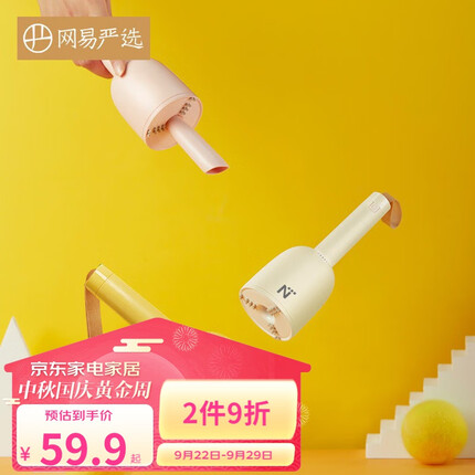 网易严选 mini桌面吸尘器 小巧便携 两档可调 多色可选 独立尘杯 精灵黄