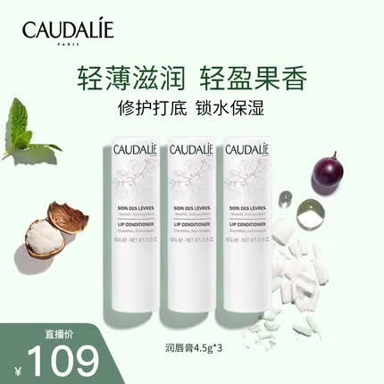 欧缇丽修护滋养润唇膏4.5g*3 滋润保湿唇膏淡化唇纹防干裂唇膜护肤品