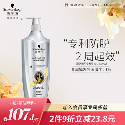 施华蔻洗发水怎么样？施华蔻洗发水属于什么档次？