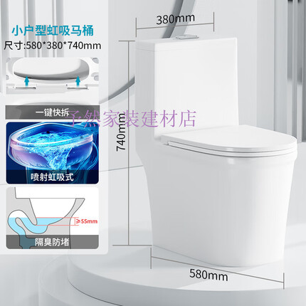日丰家用抽水马桶小户型卫生间虹吸式普通防臭节水静音陶 小户型虹吸马桶 305mm