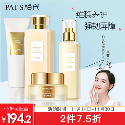 柏氏化妆品怎么样好不好用过口碑？柏氏化妆品属于什么档次的品牌？