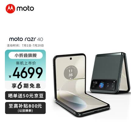 摩托罗拉手机怎么样好不好用？摩托罗拉手机和华为手机哪个好一点呢？