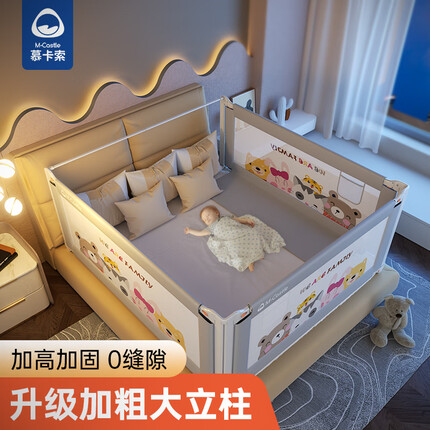慕卡索床围栏婴儿床上防摔床护栏儿童床边防掉床挡板宝宝安全防窒息挡板 萌宠灰Pro 2.0米/一面装