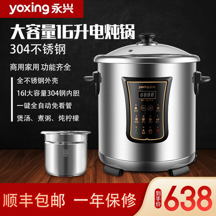 永兴电炖锅是品牌吗？永兴电炖锅质量如何？