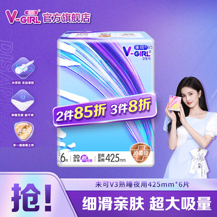 未可V3 熟睡夜用425mm亲肤透气6片