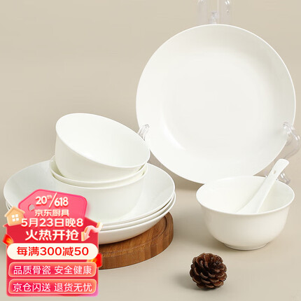 斯凯绨（Sky Top） 碗盘碟陶瓷餐具套装骨瓷家用乔迁4人份纯白8头