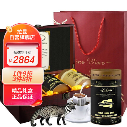 拉昆印尼 麝香猫猫屎咖啡 罗布斯塔咖啡豆3罐*100克礼盒装 高端礼品
