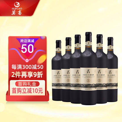 莫高（MOGAO）干红葡萄酒红酒赤霞珠 18年树龄 750ml*6整箱装