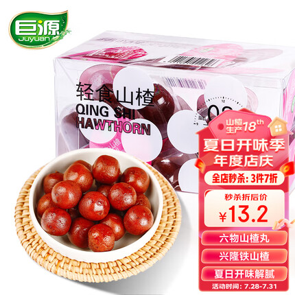 巨源 六物山楂丸160g盒装 兴隆特产铁山楂球果丹皮山楂糕儿童休闲零食