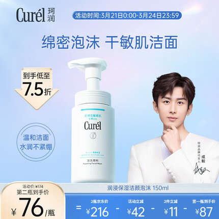 珂润洗面奶适合什么年龄段的人使用？珂润洗面奶生产日期怎么看？