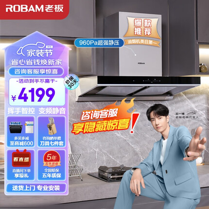 老板抽油烟机领航家D1S欧式顶吸双腔变频22大风量家用燃气灶吸油烟机灶具套装60D1S套装天然气