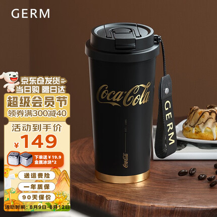 germ保温杯 可口可乐联名闪耀车载男女士双饮咖啡316大容量吸管水杯 暮色黑500ML