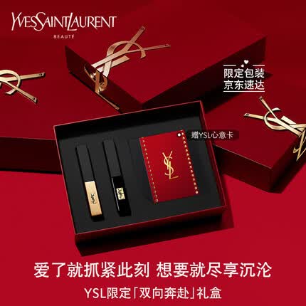 YSL圣罗兰口红两支装礼盒小金条1966+小黑条314 生日礼物送女友