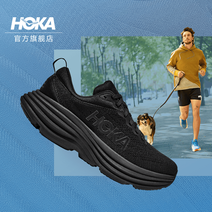 HOKA ONE ONE男款邦代8公路跑鞋Bondi 8轻盈缓震回弹舒适透气 黑色 / 黑色-宽版 42/265mm
