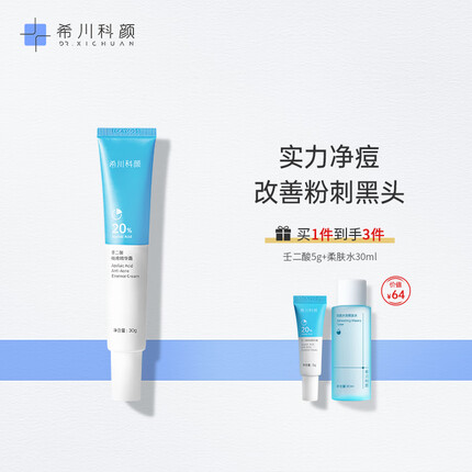 希川科颜壬二酸怎么样涂多久才看到效果？希川科颜是什么档次？