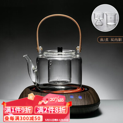 容山堂 玻璃煮茶壶蒸煮一体茶器烧水壶围炉煮茶壶煮茶器电陶炉煮茶套装 平光蒸煮玻璃壶+小悦黑胡桃茶炉