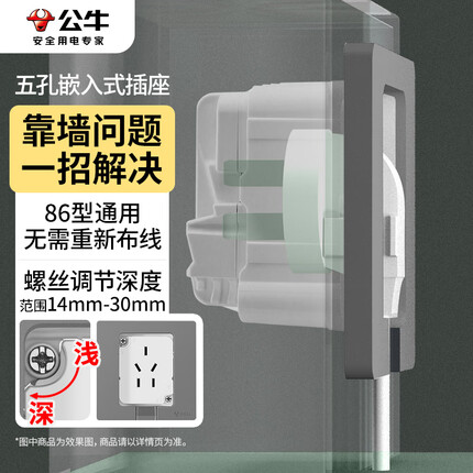公牛（BULL）开关插座 嵌入式插座可调节空调冰箱隐藏插座GTBZ223灰色五孔10A