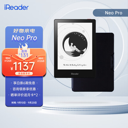 掌阅Neo Pro 6英寸电子书阅读器 墨水屏电纸书平板 轻量便携智能阅读本 典雅黑·翻页键套装