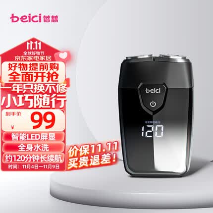 蓓慈(beici)XS1电动剃须刀便携式全身水洗迷你智能屏显出差车载刮胡刀胡须刀生日礼物