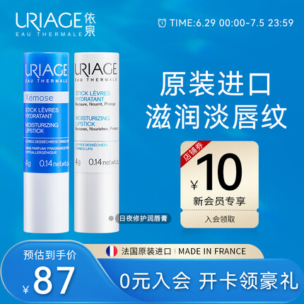 依泉润唇膏怎么样好用吗？依泉润唇膏是哪个国家的品牌？