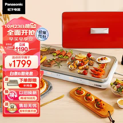 松下(Panasonic)红色 多用途锅 聚嗨盘 网红锅 多功能锅 料理烧烤火锅一体锅 左右独立控温 NF-M1-R