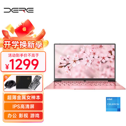 戴睿 2023款高颜值V14金属笔记本电脑 轻薄便携学生商务办公设计编辑家用网课游戏手提 英特尔 8G+128G 樱花粉