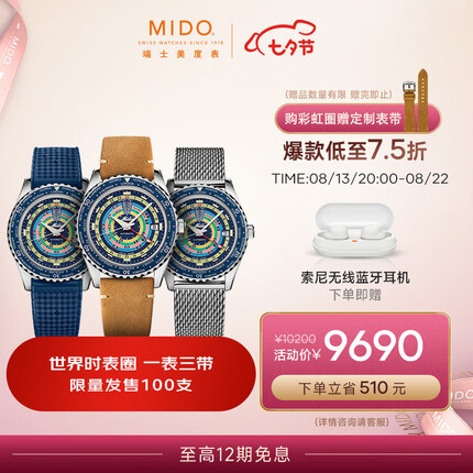 mido手表什么牌子怎么样？mido手表什么档次价格保值吗？
