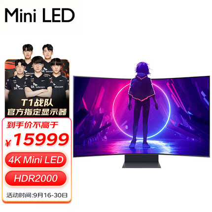 三星55英寸 Mini LED 4K 165Hz 1ms(GTG)  HDR2000 60W音响 G97NB Ark曲面电竞显示器 S55BG970