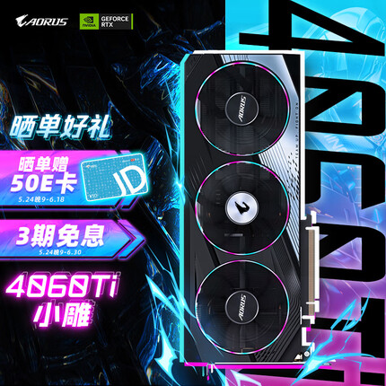 技嘉小雕AORUS GeForce RTX 4060 Ti ELITE 8G DLSS3 电竞游戏设计电脑独立显卡