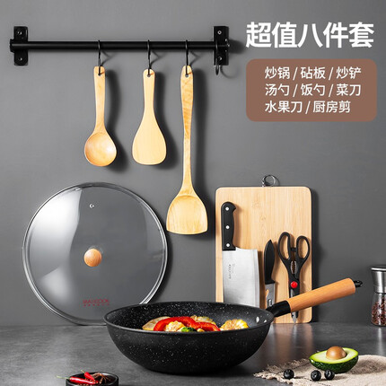 美厨（MAXCOOK）锅具套装 炒锅砧板菜刀水果刀剪刀木铲汤勺饭勺厨具组合8件套 锅具八件套MCTZ005