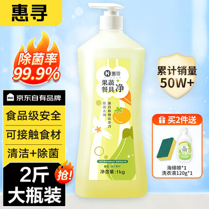 惠寻 京东自有品牌 家用大瓶装洗洁精2斤装 食品可接触果蔬净洗涤灵