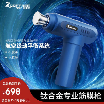 ROOFTREE 专业级筋膜枪肌肉按摩器大功率大力度钛合金深层放松肌膜颈膜R9 专业级-深海蓝