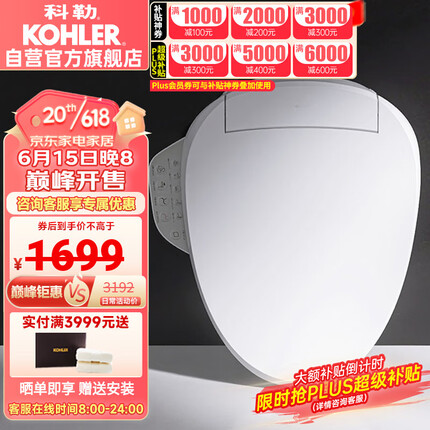 科勒卫浴属于什么档次多少钱？科勒马桶怎么样好用不？