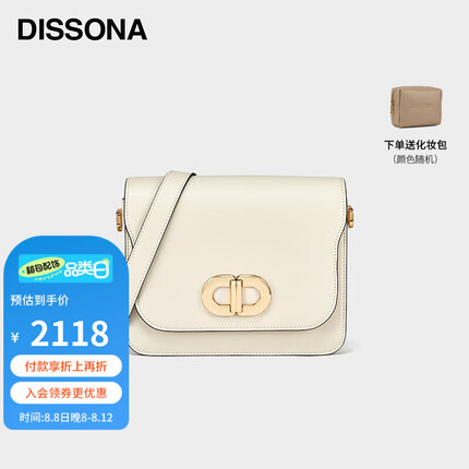 迪桑娜真皮女包豆腐腋下包小众单肩斜挎包链条小方包 白色 DISSONA
