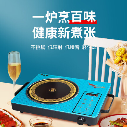 厨之翼电陶炉多少钱一台？厨之翼电陶炉质量怎么样？