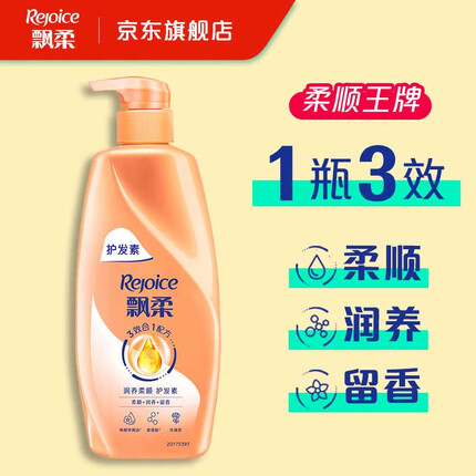 飘柔精油润养护发素男女士干枯毛躁氨基酸发膜润发乳750g留香