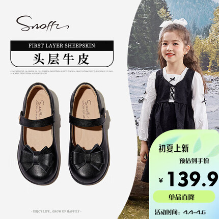 斯纳菲（Snoffy）童鞋春秋儿童校园黑皮鞋头层牛皮女童公主鞋学生表演鞋舒适单鞋