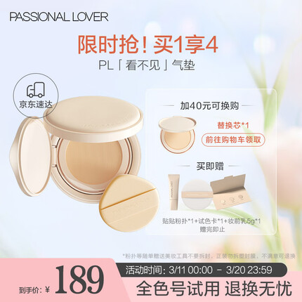 PL粉底液好用吗？PL粉底液全称是什么？