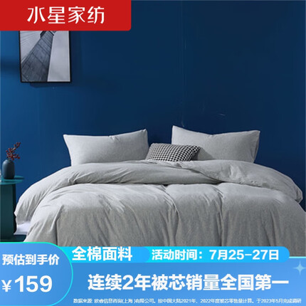 水星家纺全棉被套纯棉被罩被套单件轻奢有度全棉抗菌针织被套灰150×210cm