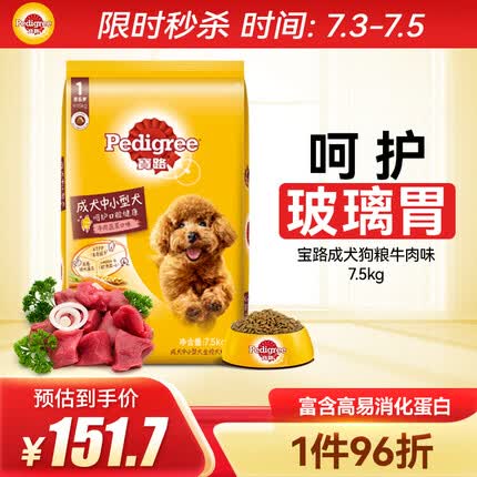 宝路狗粮怎么样好不好？宝路狗粮属于什么档次？